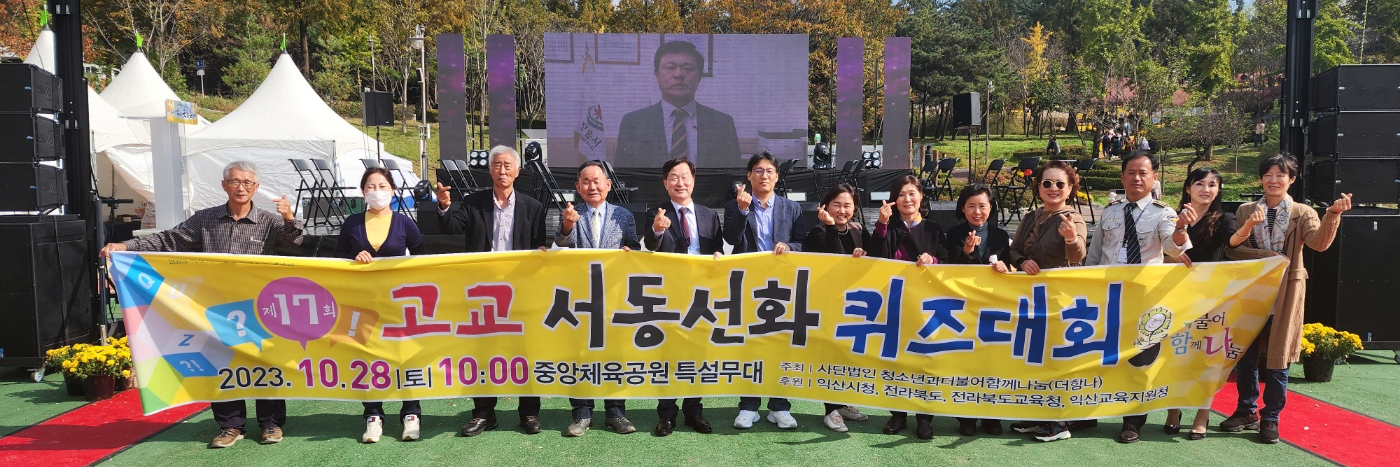 사단법인 청소년과 더불어 함께 나눔 대표 사진